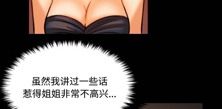 复仇之岛韩漫全集漫画,第58章：看病2图