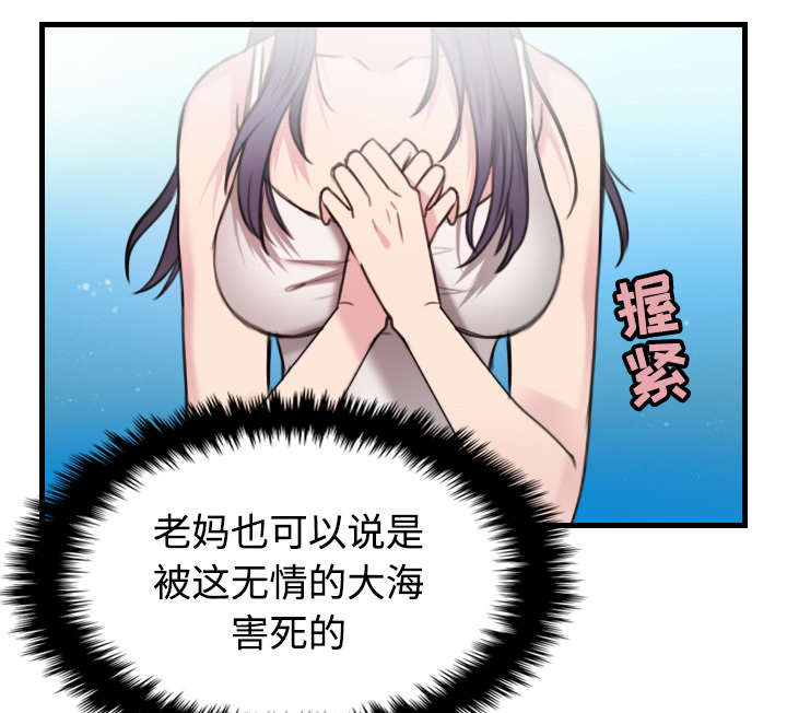 复仇之岛漫画,第24章：打听3图