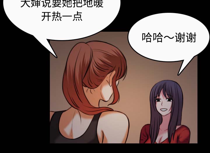 复仇之联盟4漫画,第57章：生病3图