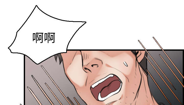 复仇之岛漫画,第24章：打听3图