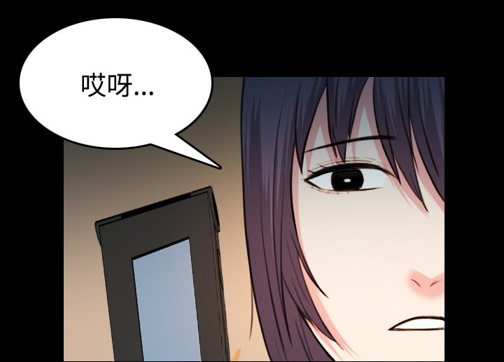 复仇之岛漫画,第59章：什么都不需要1图