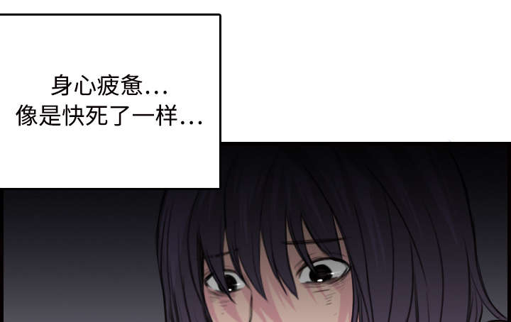 复仇之联盟4漫画,第15章：计划逃跑5图