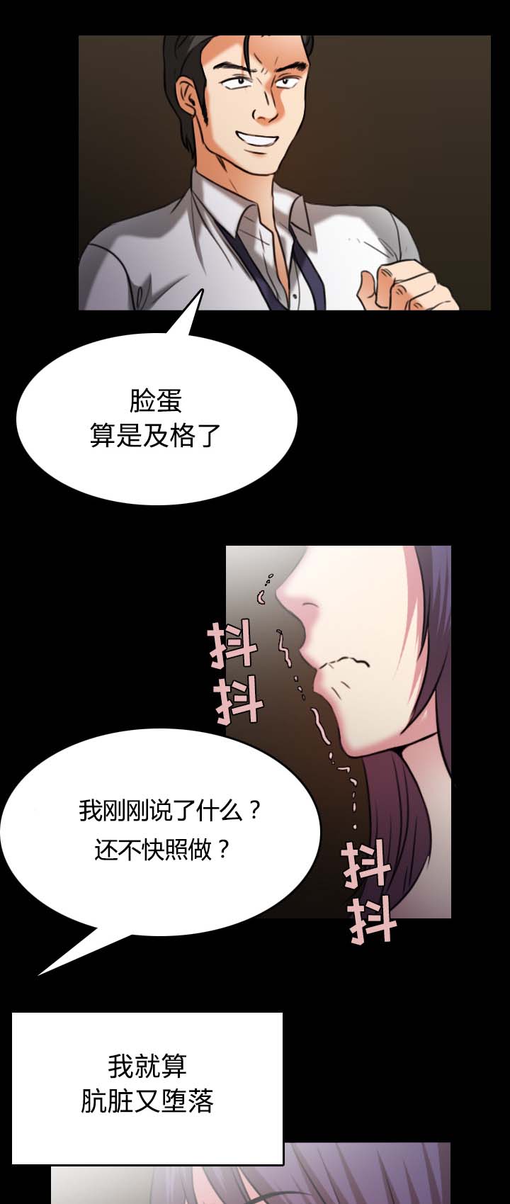 复仇之剑迅雷下载漫画,第48章：恐怖的回忆3图