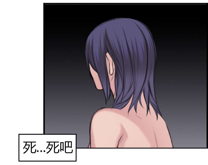 复仇之岛漫画,第14章：举报无效1图