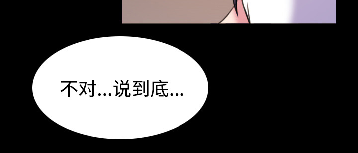 复仇之路迅雷下载漫画,第60章：复仇计划1图