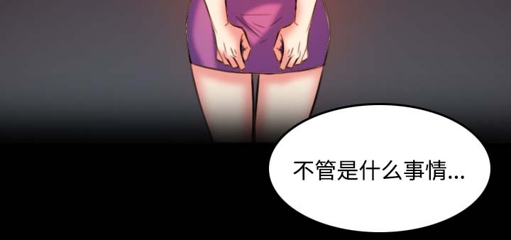 复仇之岛漫画,第56章：无条件支持5图
