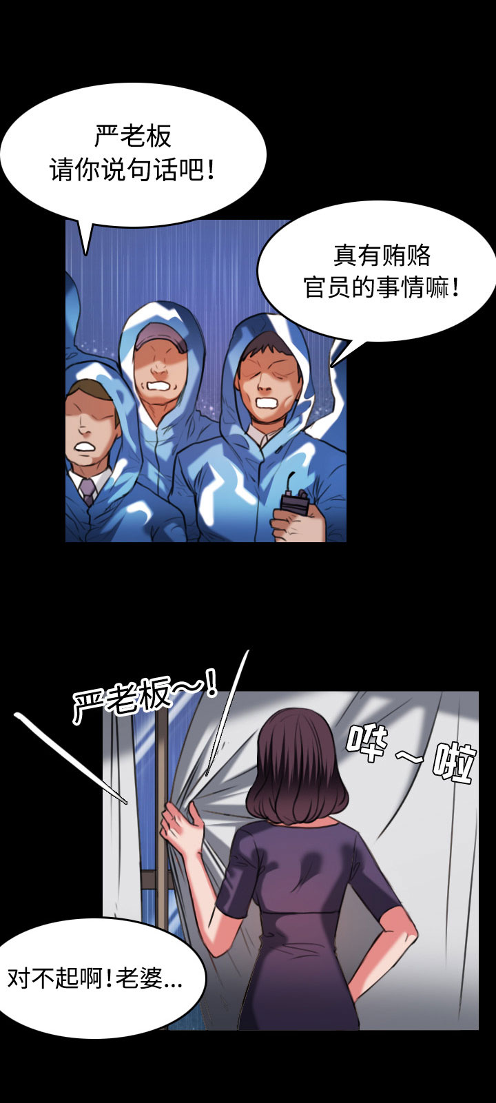 复仇之岛漫画,第45章：我是什么...1图