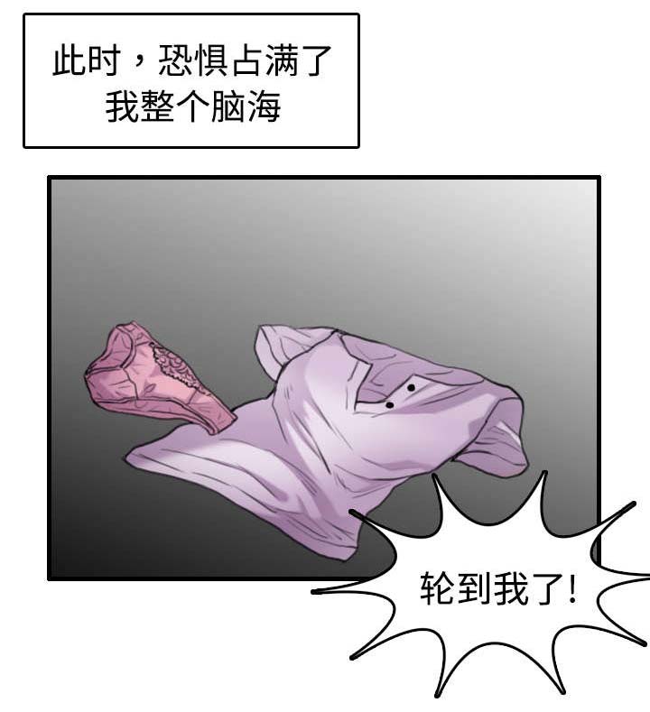 复仇之岛漫画,第18章：真的是解脱吗2图