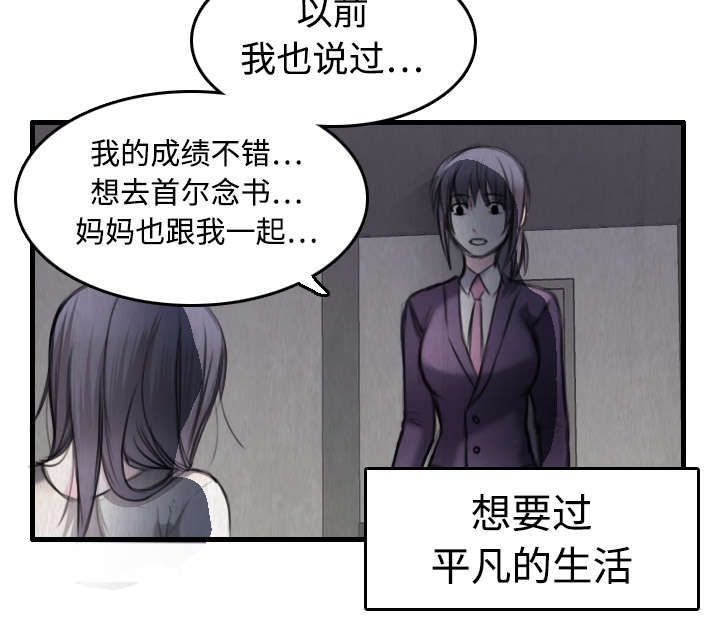 复仇之岛漫蛙漫画,第9章：破碎1图