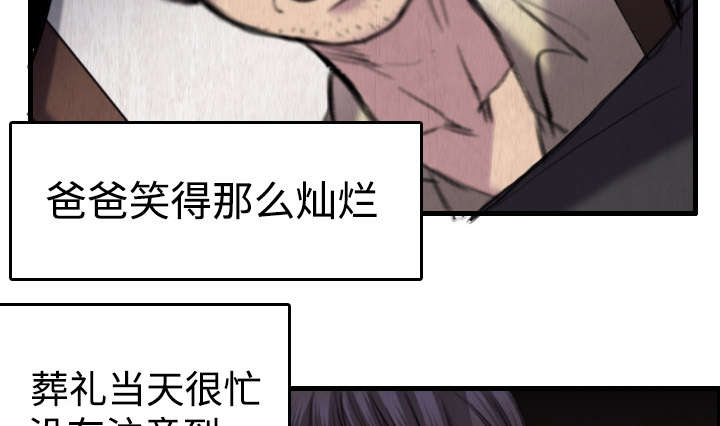 复仇之潮成就联盟任务线漫画,第9章：破碎3图