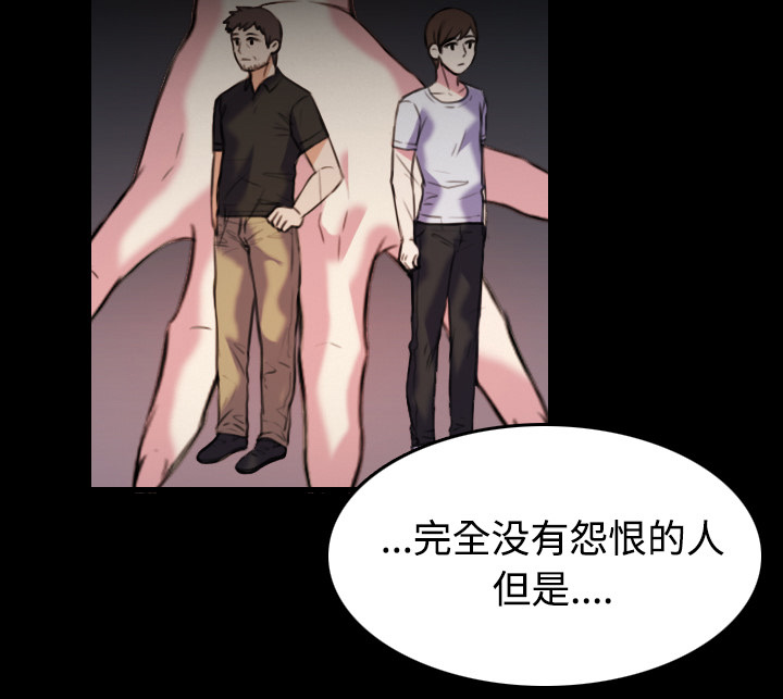 复仇之路迅雷下载漫画,第60章：复仇计划1图