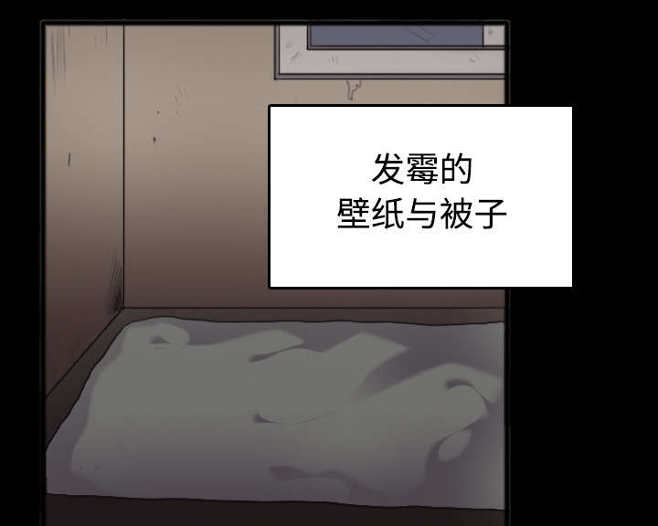 复仇之怒是什么技能漫画,第34章：寸步难行4图