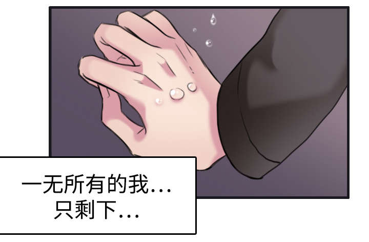 复仇之岛韩漫全集漫画,第10章：独自坚强3图