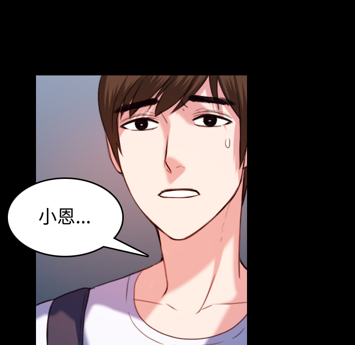 复仇之岛漫画,第56章：无条件支持1图