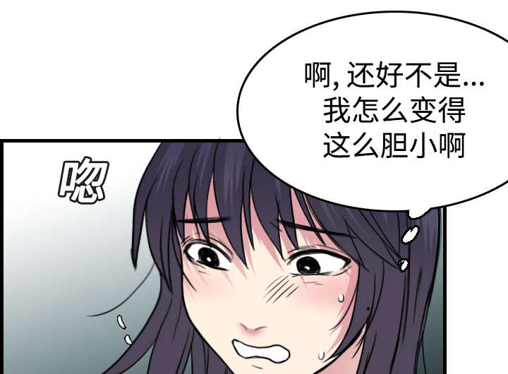 复仇之岛漫蛙漫画,第20章：满怀希望3图