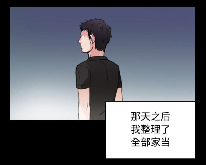 复仇之岛漫画,第32章：不接受的理由2图