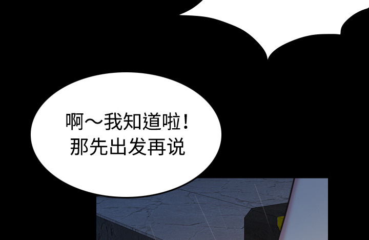 复仇之路迅雷下载漫画,第61章：去海边2图