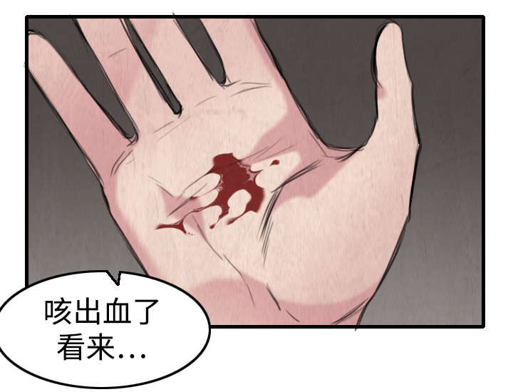 复仇之岛漫画,第7章：小正归岛3图