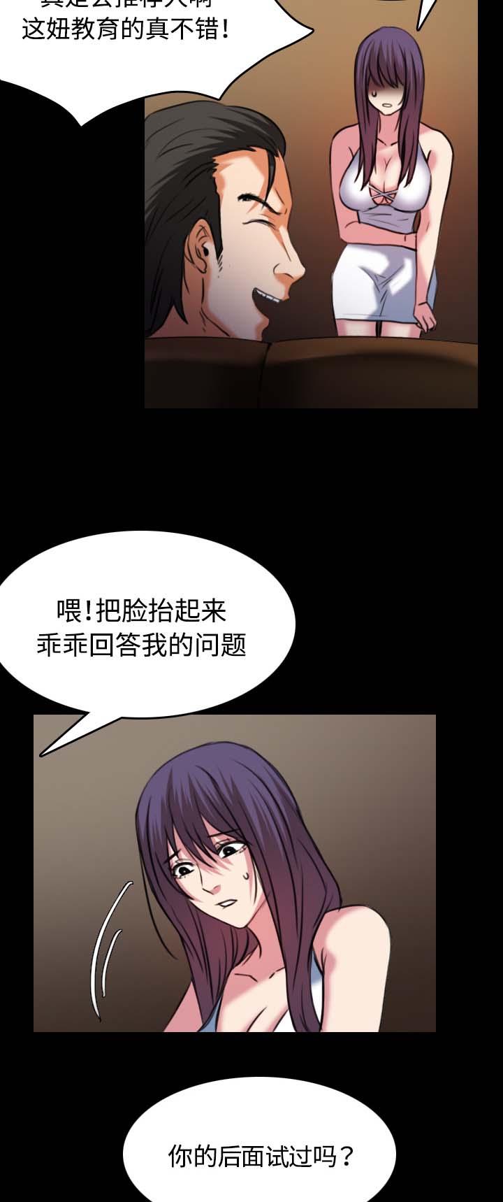 复仇之剑迅雷下载漫画,第48章：恐怖的回忆1图