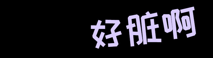 复仇之岛漫画,第59章：什么都不需要2图