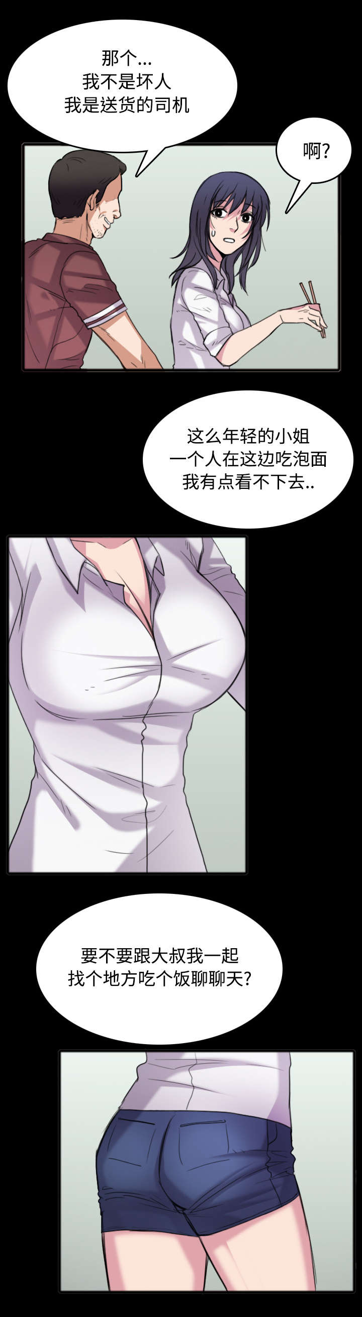 复仇之岛韩漫全集漫画,第35章：难以果腹4图