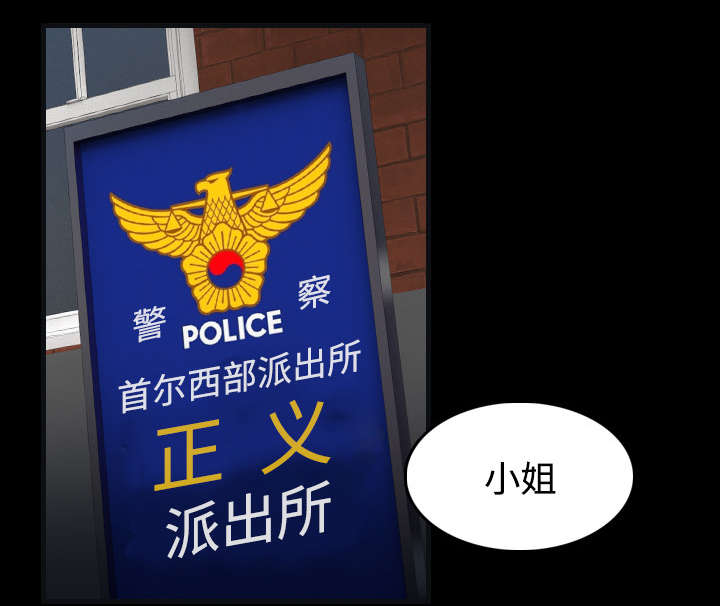 复仇之岛漫蛙漫画,第37章：大海捞针2图