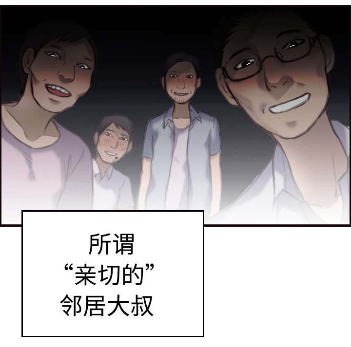 复仇之魂1漫画,第12章：丑恶的嘴脸4图