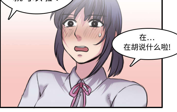 复仇之岛漫画,第11章：失态的大叔们1图