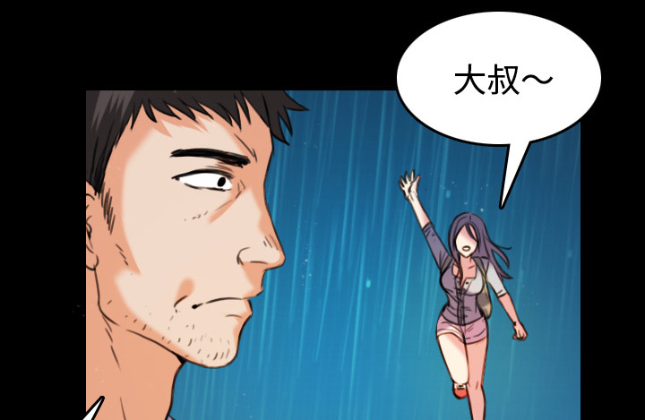 复仇之路迅雷下载漫画,第61章：去海边3图