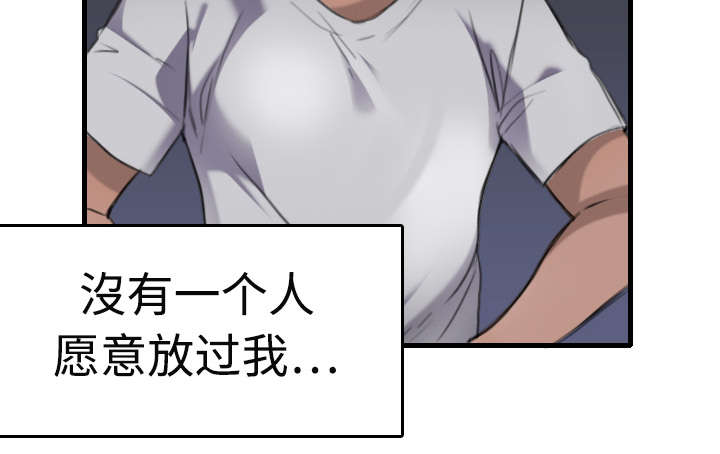 复仇之岛漫画,第13章：绝望与寄托2图