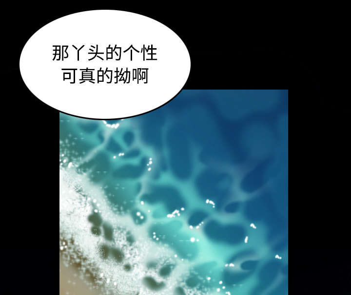 复仇之岛漫画,第33章：初见首尔4图