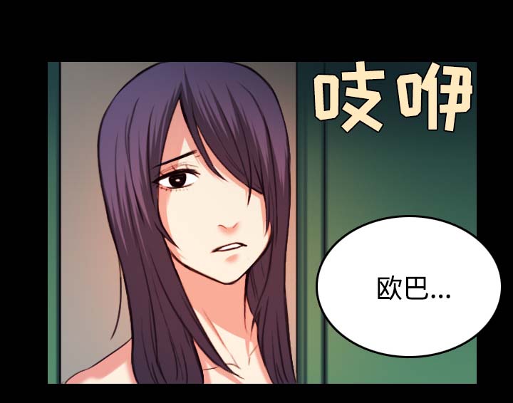 复仇之岛漫画,第56章：无条件支持4图