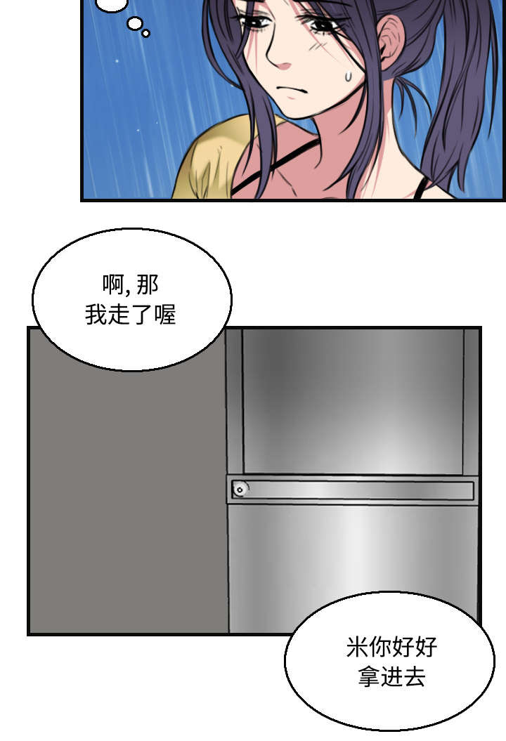 复仇之爪声望怎么刷漫画,第26章：进来坐会吧5图