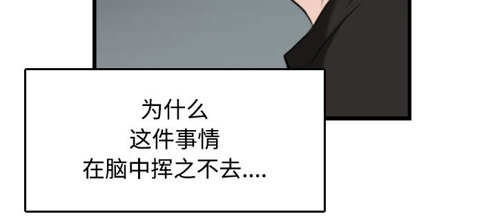 复仇之联盟4漫画,第26章：进来坐会吧1图