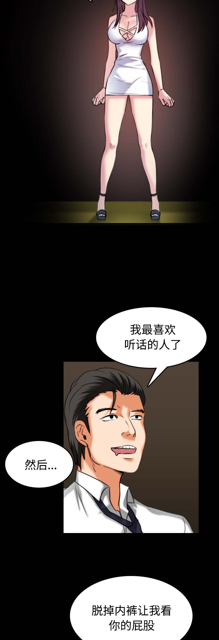 复仇之剑迅雷下载漫画,第48章：恐怖的回忆2图