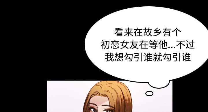 复仇之岛漫画,第37章：大海捞针5图