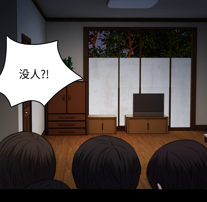 复仇之岛漫画,第61章：去海边4图