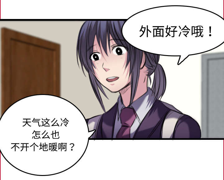 复仇之岛漫画,第9章：破碎1图