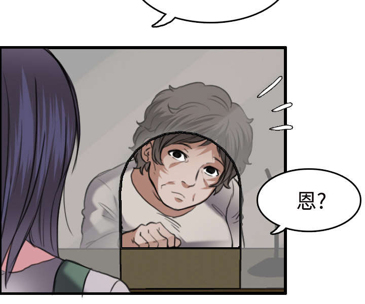 复仇之岛漫画,第16章：被抓到了4图