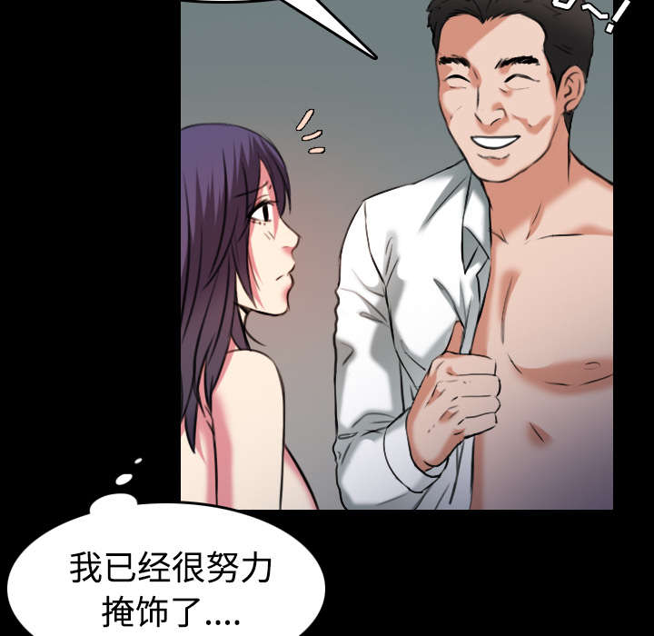 复仇之岛韩漫全集漫画,第42章：堕落4图