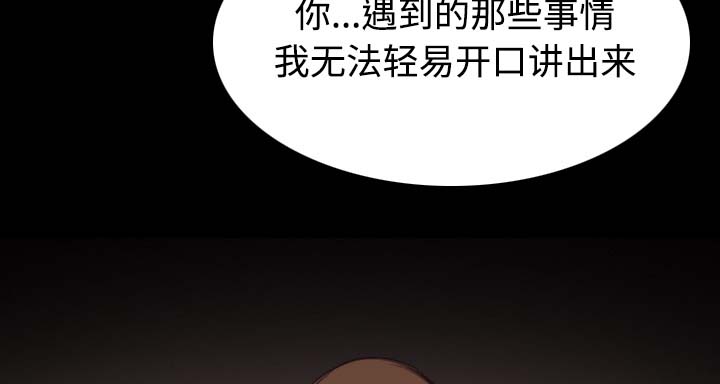 复仇之岛漫蛙漫画,第55章：无法轻易开口2图