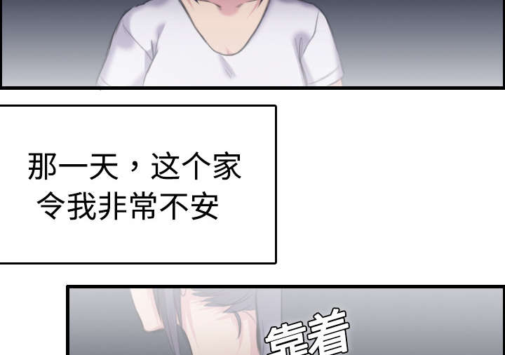 复仇之爪声望怎么刷漫画,第12章：丑恶的嘴脸2图