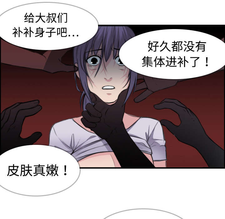 复仇之岛漫画,第13章：绝望与寄托4图