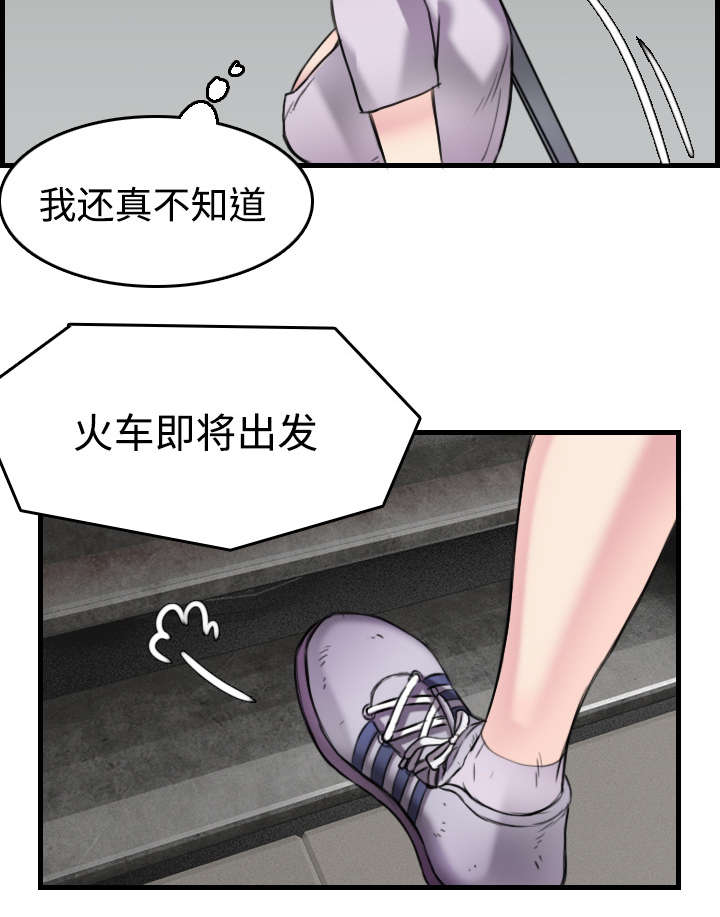 复仇之岛漫蛙漫画,第20章：满怀希望1图