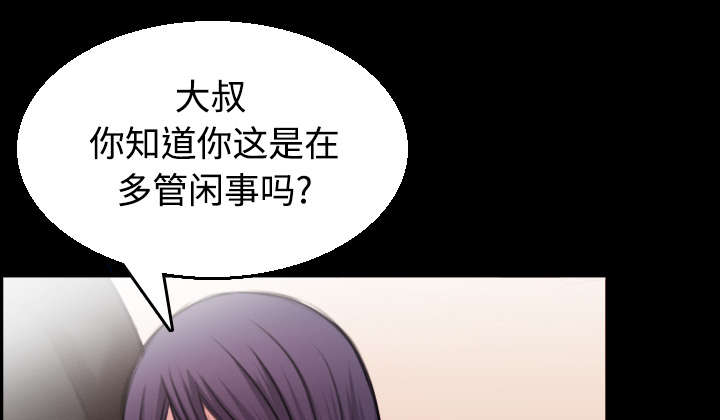 复仇之路迅雷下载漫画,第28章：守住底线5图