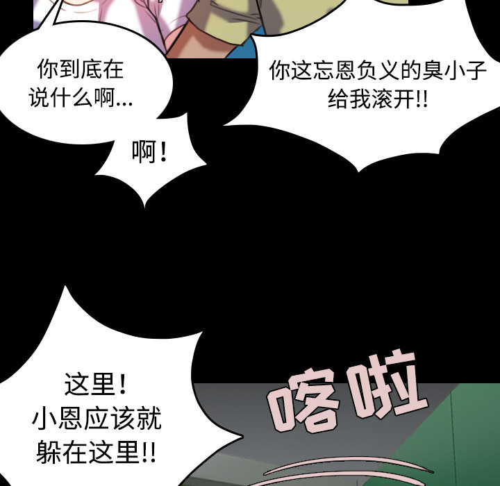 复仇之岛漫画,第61章：去海边2图
