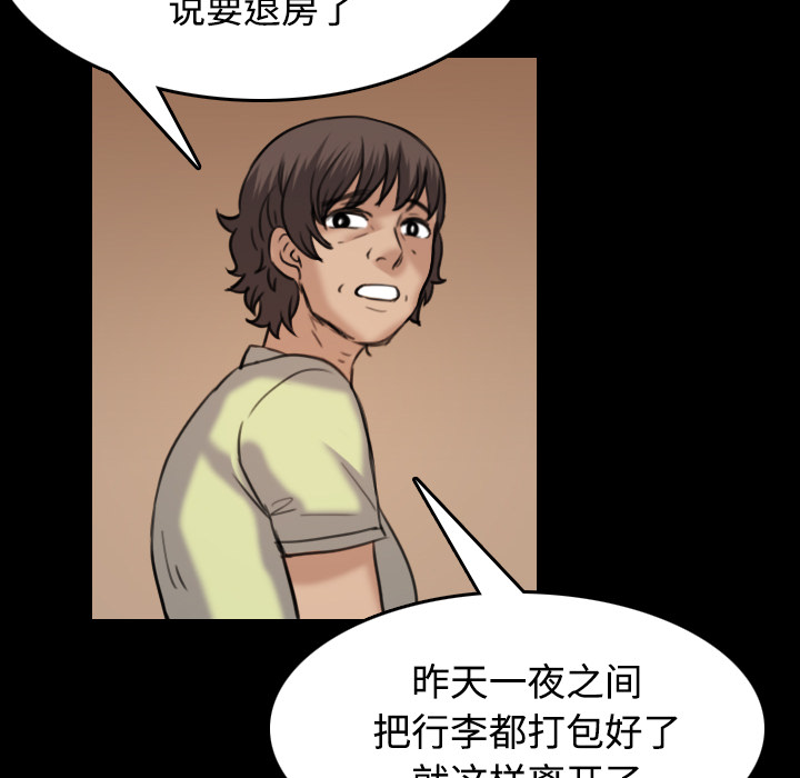 复仇之岛漫画,第59章：什么都不需要2图