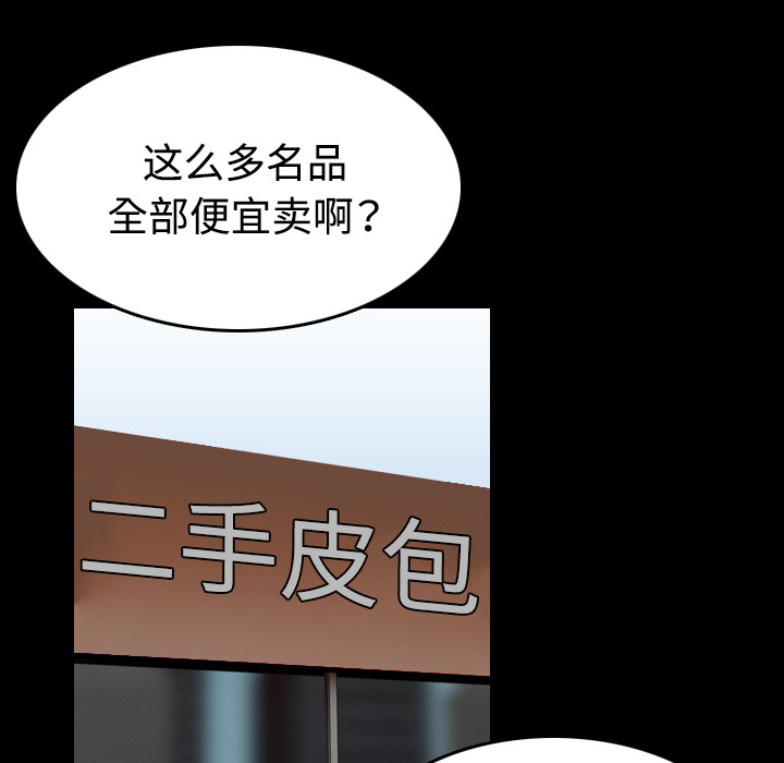 复仇之路迅雷下载漫画,第60章：复仇计划4图