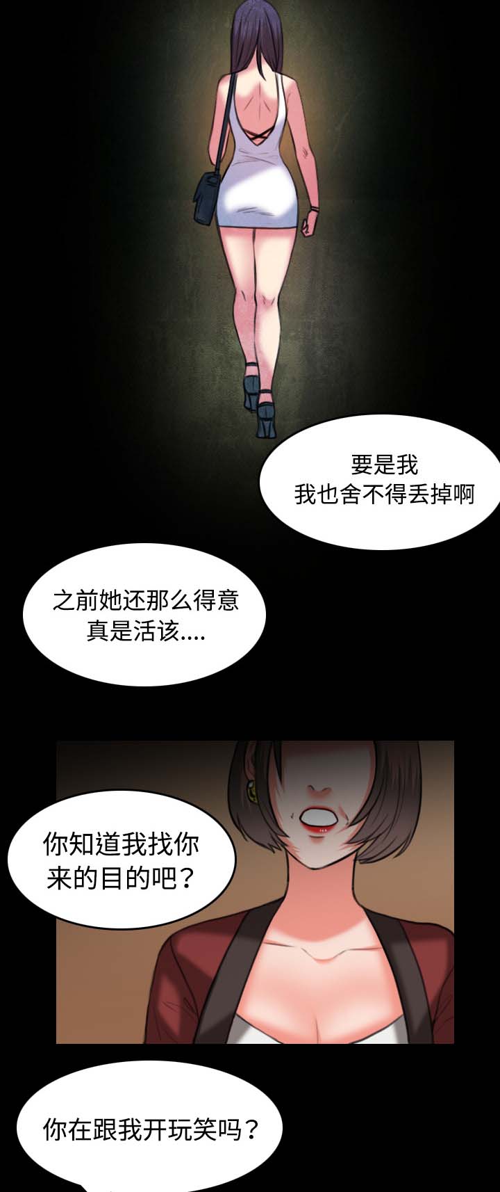 复仇之岛漫画,第47章：会长的儿子4图