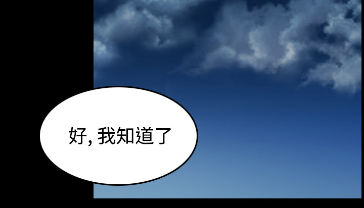 复仇之岛漫画,第63章：几年后3图